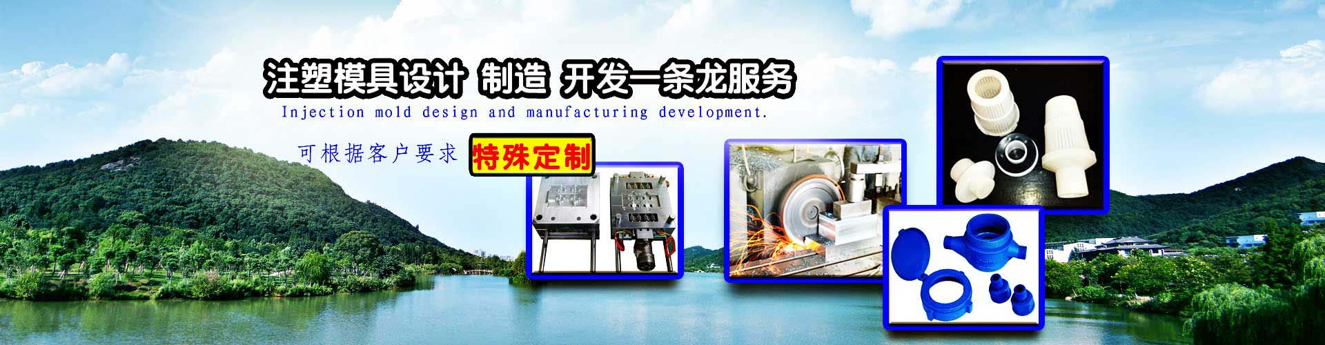 濟南恒瑞注塑模具加工設計廠